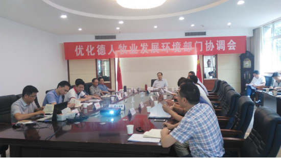 04 市人大組織召開(kāi)專(zhuān)題會(huì)議 進(jìn)一步助推德人牧業(yè)發(fā)展144.png