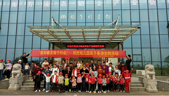08-德人牧業(yè)成為工業(yè)旅游示范點(diǎn)416.jpg