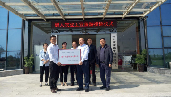 08-德人牧業(yè)成為工業(yè)旅游示范點(diǎn)31.jpg