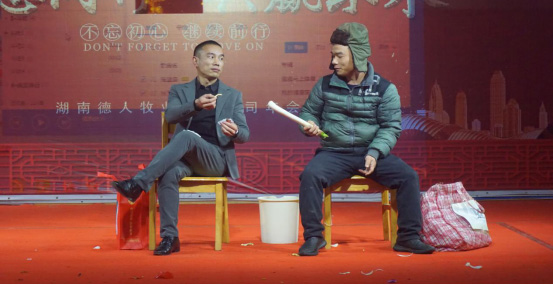05-努力奔跑-奮力追夢(mèng)丨德人牧業(yè)2019迎新春年會(huì)803.jpg