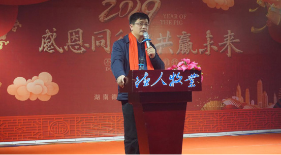 05-努力奔跑-奮力追夢(mèng)丨德人牧業(yè)2019迎新春年會(huì)136.jpg