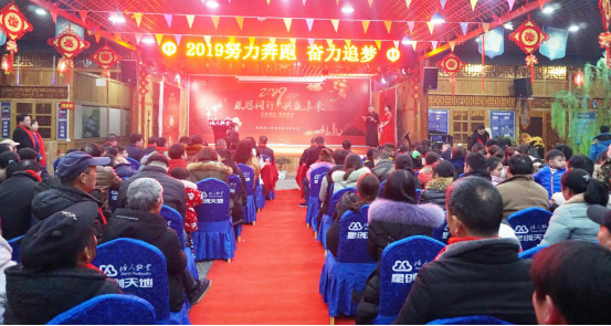 05-努力奔跑-奮力追夢(mèng)丨德人牧業(yè)2019迎新春年會(huì)24.jpg