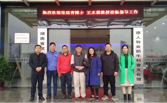 04-張廷青博士受邀來(lái)到德人牧業(yè)參觀指導(dǎo)106.jpg