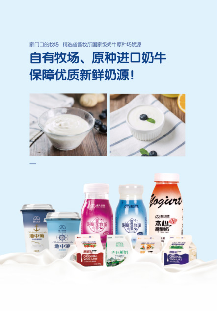 03-德人牧香社區(qū)團長火熱招募中95.jpg