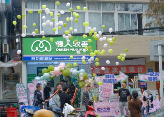 開業(yè)剪彩.png