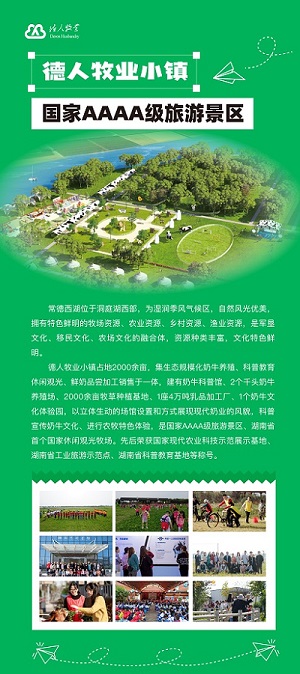 智慧牧場.jpg